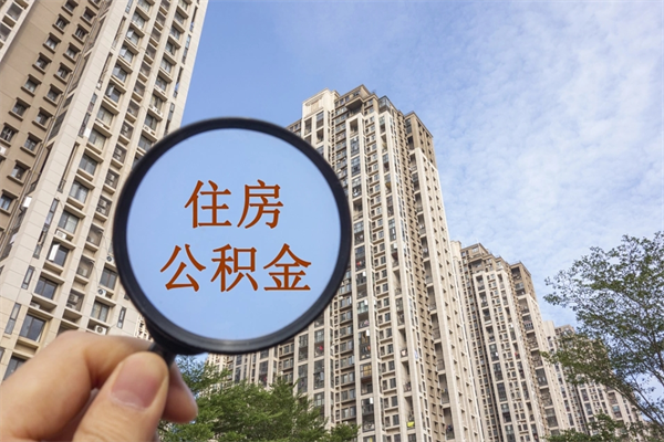 江苏房贷逾期可以取公积金吗（房贷逾期不能提公积金）